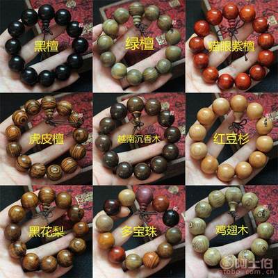【厂家直销黑檀佛珠花梨手串崖柏佛珠手链檀木手串男女士佛珠手串】仙游县榜头镇星河工艺品厂 - 产品库