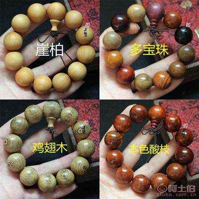 【厂家直销黑檀佛珠花梨手串崖柏佛珠手链檀木手串男女士佛珠手串】仙游县榜头镇星河工艺品厂 - 产品库