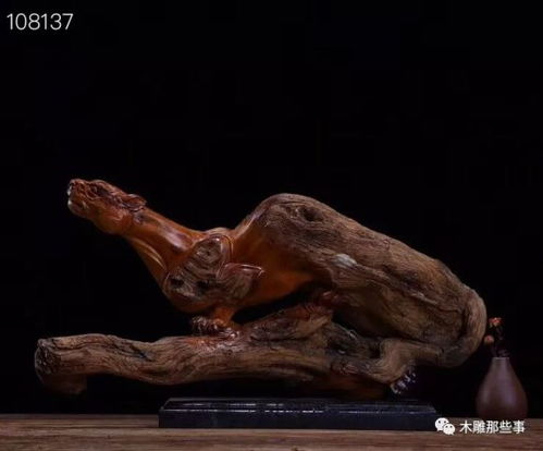 不一样的根雕工艺品,重材重料更重艺术